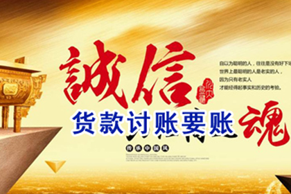 芦溪清债公司